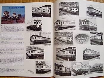 Amazon.co.jp: Railguy 不揃い20冊セット(レールガイ/絶版/廃刊